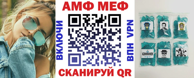 АМФ Premium  MEGA ССЫЛКА  Белорецк 