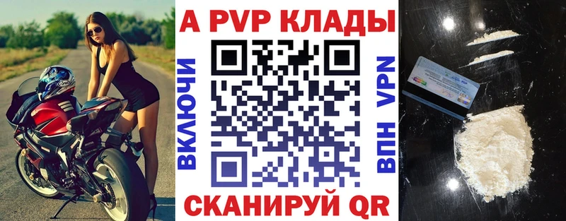 Alpha-PVP Соль  магазин    МЕГА ссылки  Белорецк 