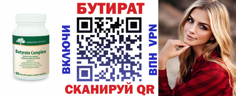 даркнет формула  Белорецк  БУТИРАТ оксибутират 