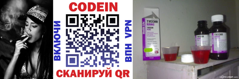 Codein напиток Lean (лин)  купить наркотики сайты  Белорецк 