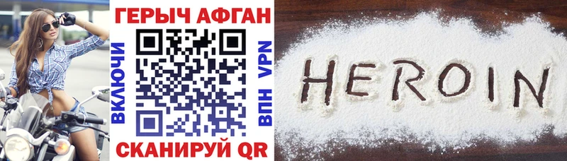 Героин афганец  продажа наркотиков  Белорецк 