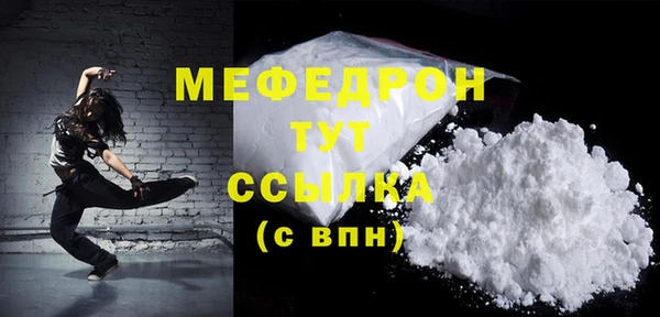 мефедрон мука Арсеньев
