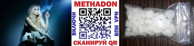 МЕТАДОН мёд  Белорецк 